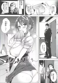 [Tomohiro Kai] Silk no Kajitsu | Fruit of Silk