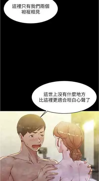 panty note 小褲褲筆記 小裤裤笔记 01-35 连载中 中文 重新排序 Reorder