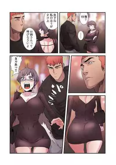 [Yansae] Seizan Tobaku (Special Edition) 2