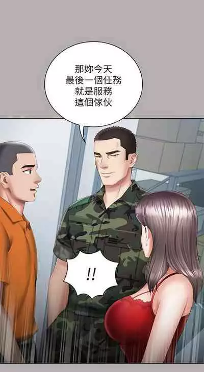 [週六] [大手 & 斑點] 妹妹的義務 1-36 官方中文（連載中）