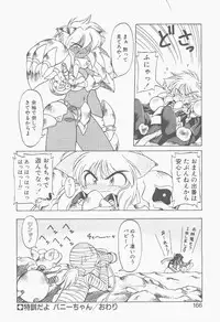 [Neriwasabi] Shinzou Ningen Struggle Bunny 2 - Gekitou Hen