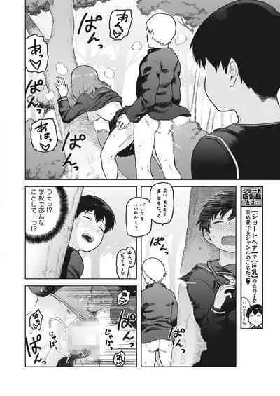 COMIC HOTMILK 2023-02 [Digital]