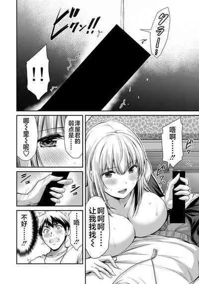 ギルティサークル 第04巻