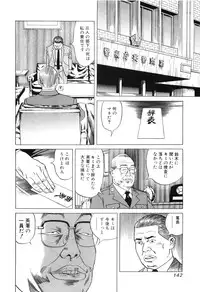 [Miyama Noboru] Cambrian Vol. 2