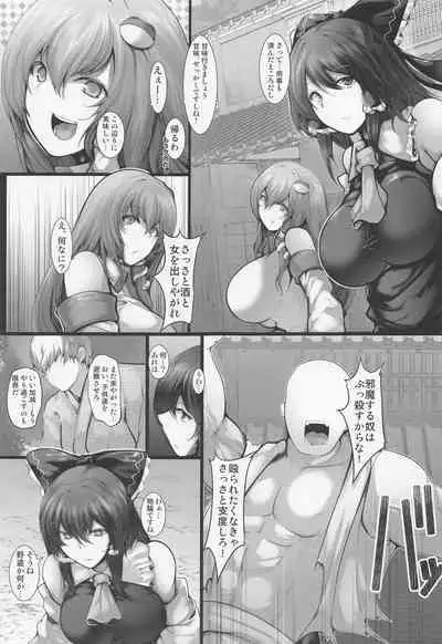 Miko Strips - shrine maiden's strip