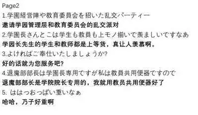 Ponytail JK Taimabu Rakugaki Ch.7-10