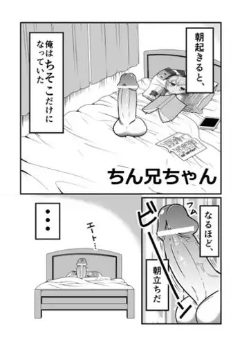 私が2人に! 憧れの先生と先にエッチをするのはどっちの私! 1,2巻