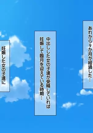 Saikyō no haramase kyoka-shō jusei tanetsuke kanryō