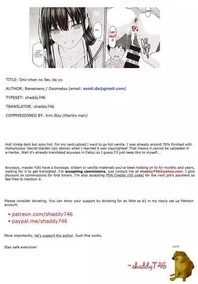 Onii-chan no, Sei da yo