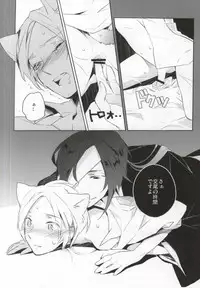 (HaruCC17) [Ohiyakudasai! (Teba)] SWEET MY KITTY (Natsume's Book of Friends)