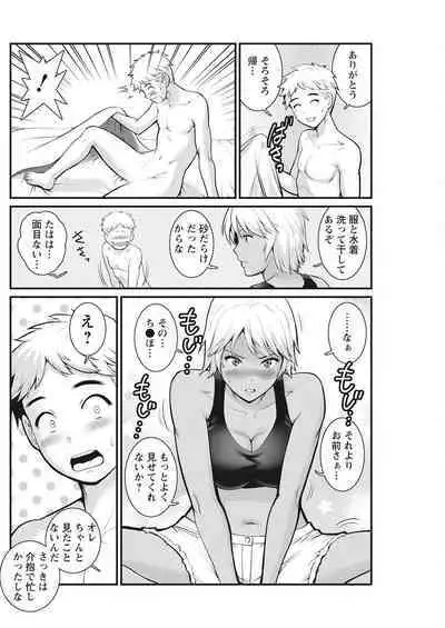 Meshibe no Sakihokoru Ch. 1-13