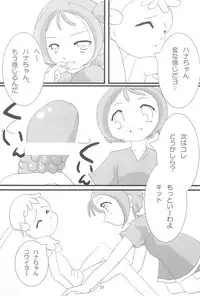 (C62) [Lake☆Side (Various)] Ojamashitemaasu♪ (Ojamajo Doremi)