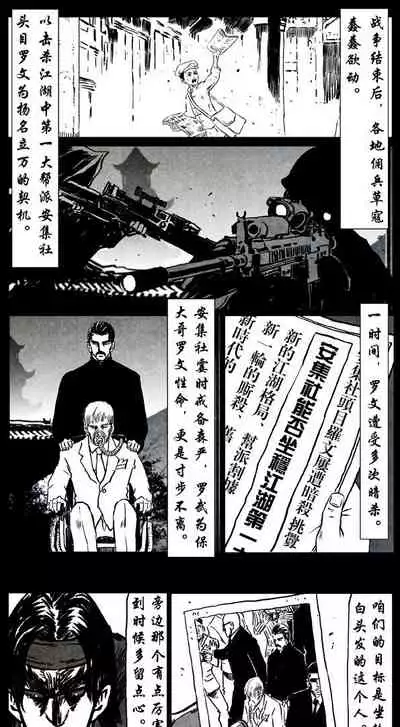 暗黑风国漫神作Nakula《修罗》