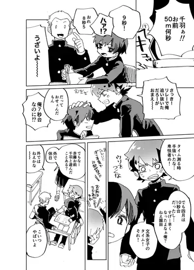 Imagica Return Matome 2