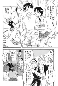 [Iogi Juichi] Magetsukan Kitan Vol.2