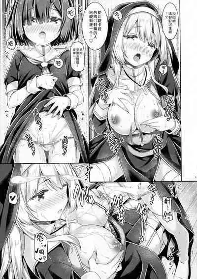 Sister-san wa Gachikoi Shounen o Shitsuketai. | 修女小姐想教育认真恋爱的少年。