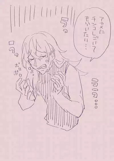 [カシオピュータ (豊音里ホヌ)] 江崎アヤメ羞恥心で魔力が出る