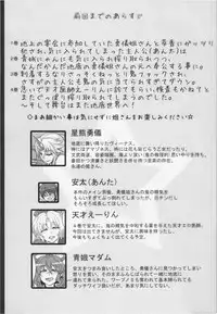 (Reitaisai 12) [Aroma Gaeru (Numahana)] Mousou Yuugi 5 (Touhou Project)