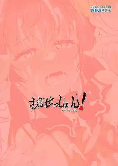 [obsession! (Hyouga.)] Onee-san Gumi de Muramura Gaman (Hololive) | 大姐姐組之性致勃勃要忍耐！[Chinese] [Digital]