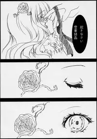 (C71) [Yorimichi (Pikazo,Yuuki,Yun)] Dependence (Rozen Maiden)