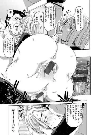 [Hori Hiroaki] Ochinchin Rental - Rent a dick, and ride!! [Digital]