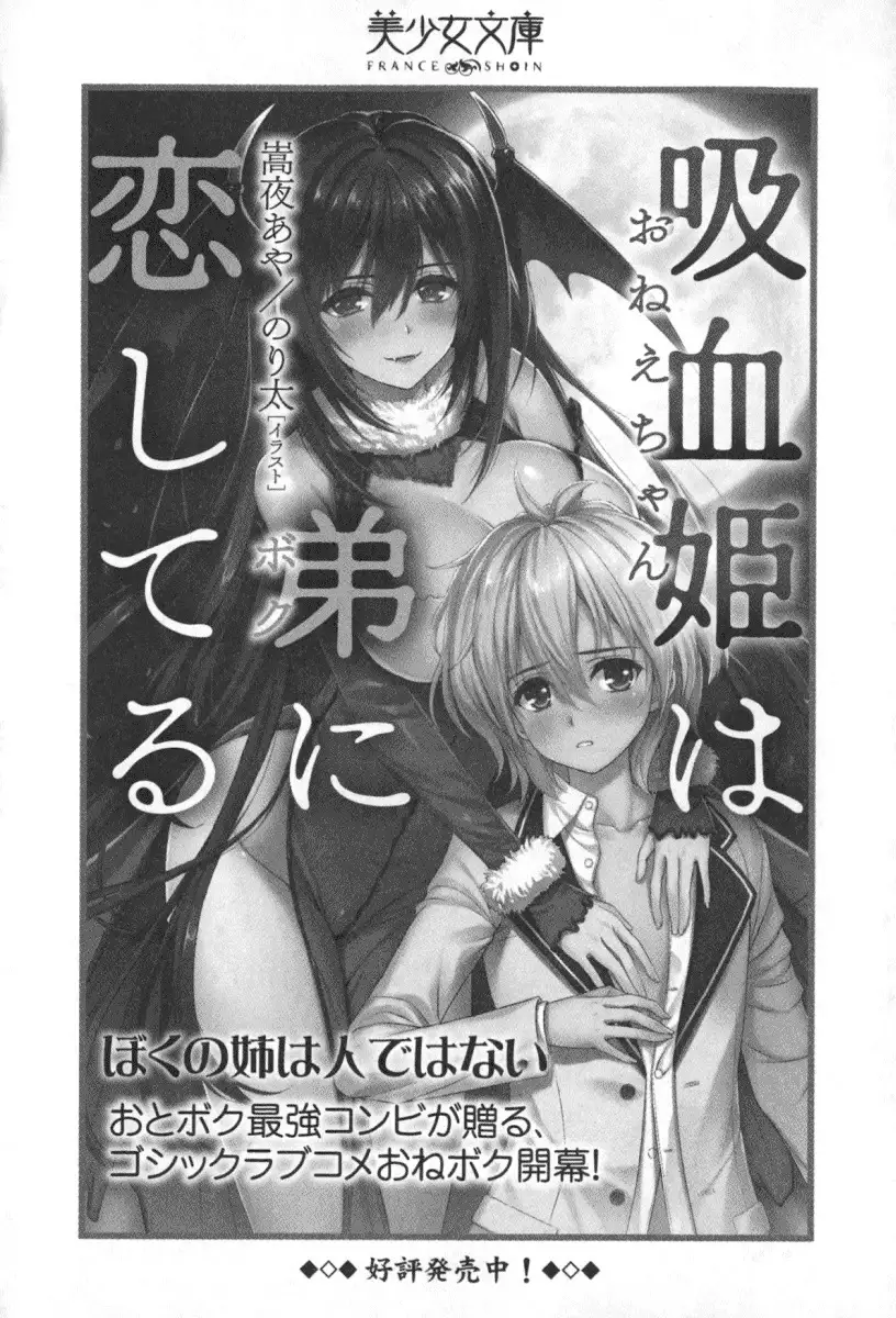 竜王の汚れ仕事!