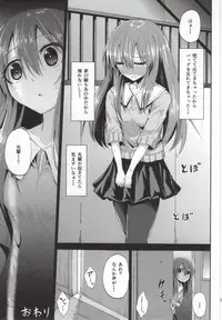(Mori no Kiseki 22) [Wareme (Koppe)] Suu (Genshiken)