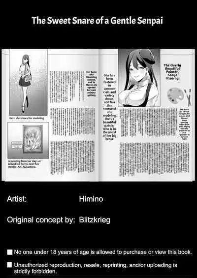 Yasashii Senpai no Amai Wana | The Sweet Snare of a Gentle Senpai