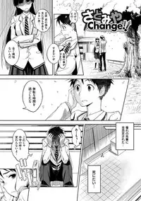 [INU] Pako Rush! [Digital]