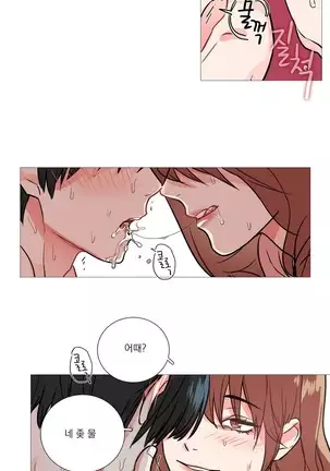 Sadistic Beauty Ch.0-28