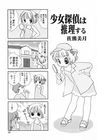 [Anthology] Hinnyuu ga Kiru!