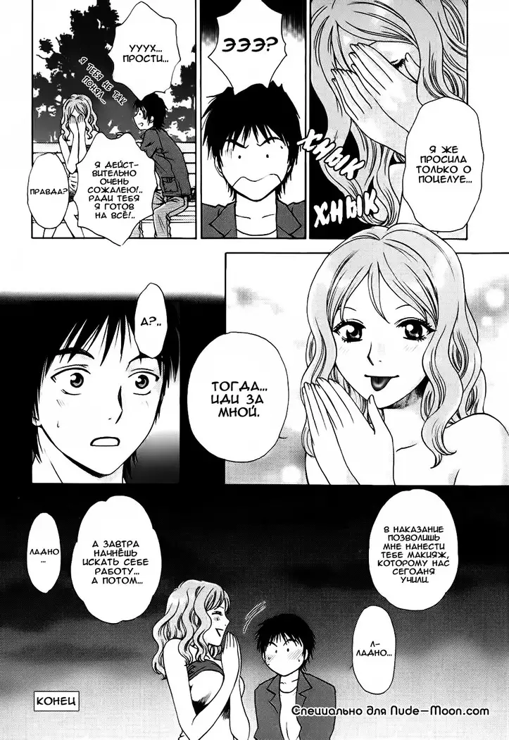 Kanojo no Shi.zu.ku Ch. 1-6