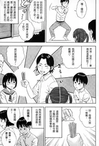 [Zaki Zaraki] Getsu Ka Sui Moku Kin Do Ecchi [Chinese]