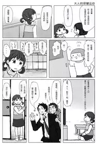 (SPARK7) [Nekki (Nekki)] Damena Otona no Mihon | 无能大人的榜样 (Persona 4) [Chinese] [黑夜汉化组]