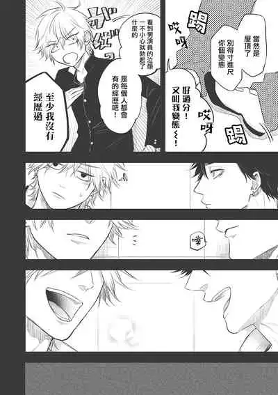 pop one's cherry Vol. 1-4