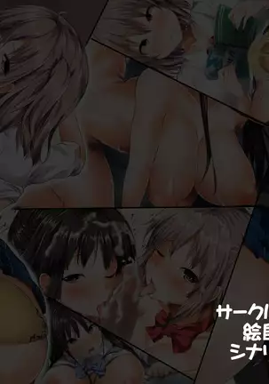 Otoshite Kazoku Keikaku