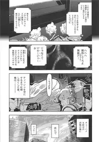 (C90) [Neko-bus Tei (Shaa)] Utakata Sagisawa Fumika (THE IDOLM@STER CINDERELLA GIRLS)