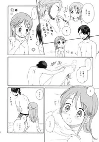 (COMIC1☆5) [SECOND CRY (Sekiya Asami)] Himitsu (Sairokuhon) (Inazuma Eleven)