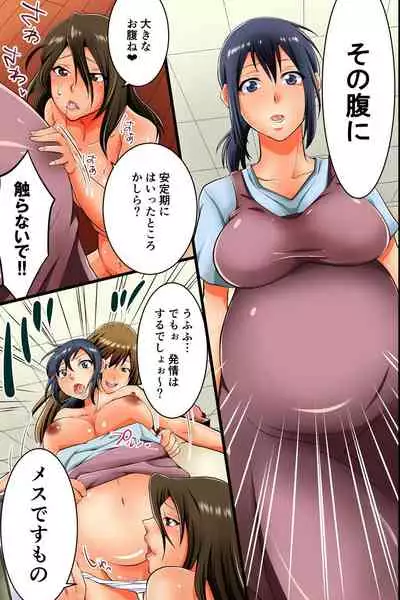 Pregnant Wife ~ Proper Pregnant Mother is Turned into a Cumdump