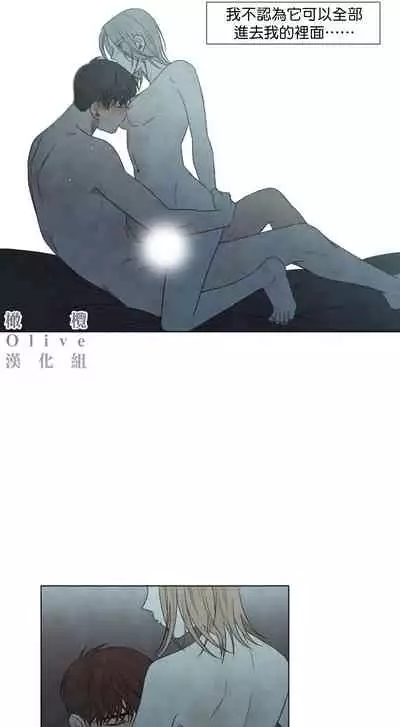 [Yuju] Summer Solstice Point Camp Ch.00-08|夏至点Ch.00~08[Chinese] [橄榄汉化组]