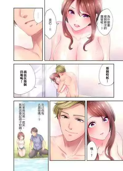 人妻的性愛按摩療程。～在他的熟練技巧下調教成高潮連連的淫亂身體～ 1-7話