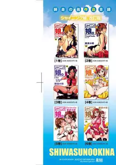 Nudist Beach ni Syuugaku Ryokoude!! | 天體營海灘的校外教學!!