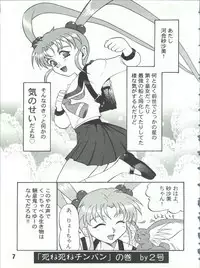 (C51) [Genkotsu Dan (Various)] SAMMY THE★ GREAT (Pretty Sammy)