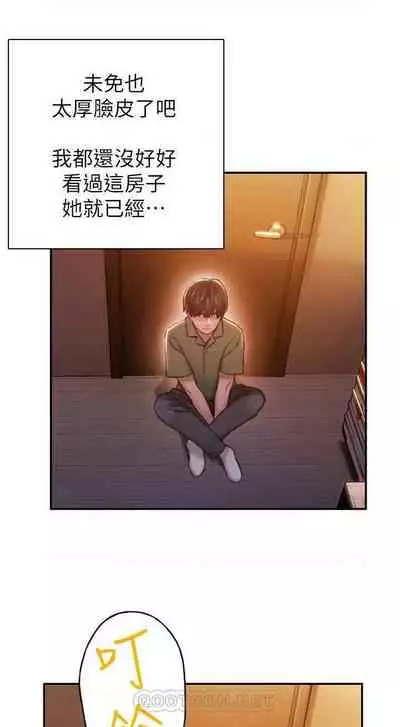 恋爱大富翁 (作者:朴亨俊) 官方中文 1 - 3 (连载中)