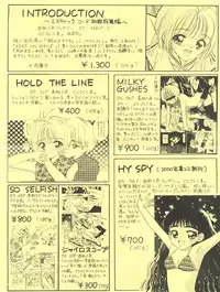 (C58) [Mystic Chord (Gyro Amarume)] HY SPY (Cardcaptor Sakura)