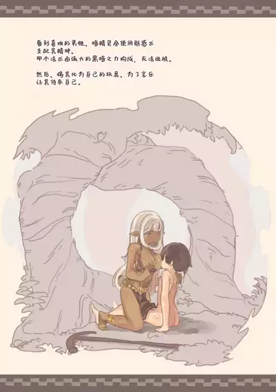 Mamono Musume ni Okasare Book ～Succubus Banshee Dark Elf Hen～