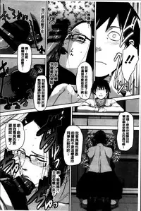 [Sugi G] Seikatsu Koujou Keikaku [Chinese]