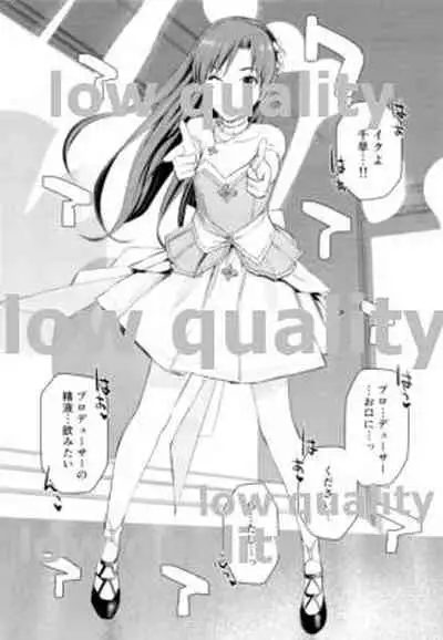 (C95) [Family Affair (Family Man)] Sukisuki Chihaya-chan! (THE IDOLM@STER)
