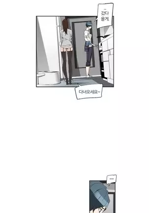 She is Delicious Ch.0-25