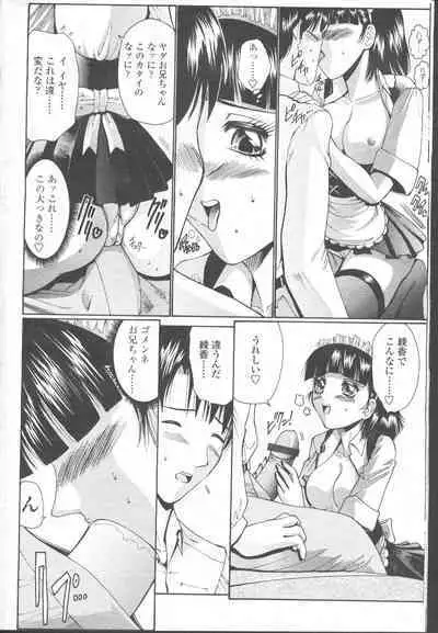 COMIC Momohime 2001-11